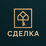 Сделка